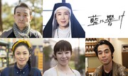 「和太鼓†ガールズ」実写映画のタイトルが「藍に響け」に、公開は来年5月21日