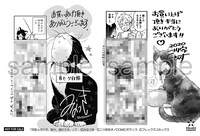 複数の書店で配布される購入特典。