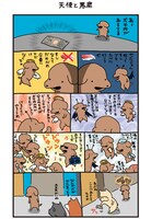 「小犬のこいぬ」より。