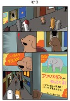 「小犬のこいぬ」より。