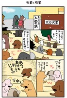 「小犬のこいぬ」より。