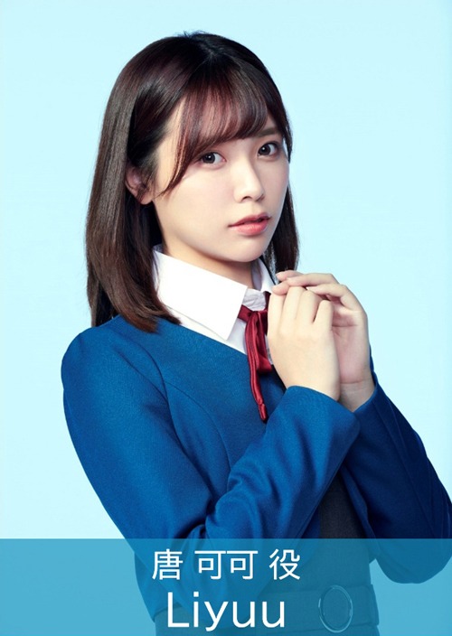 Liyuu