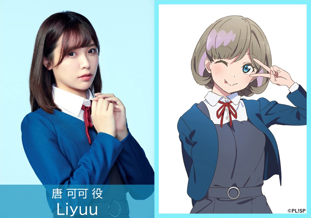 唐可可役のLiyuu。