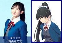 葉月恋役の青山なぎさ。