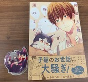 アニメイトで販売されるリフレクターチャーム付き限定セット。