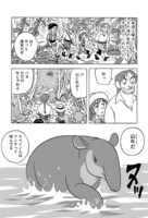 「ダンピアのおいしい冒険」2巻より。