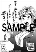 共通特典のペーパー。