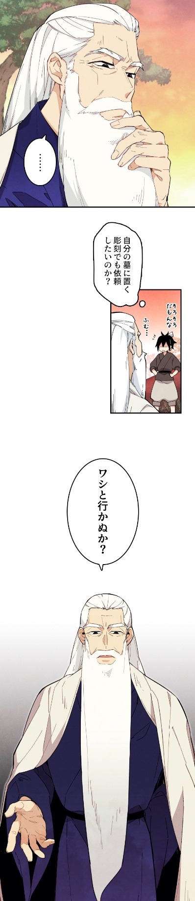 「飛雷刀」より。