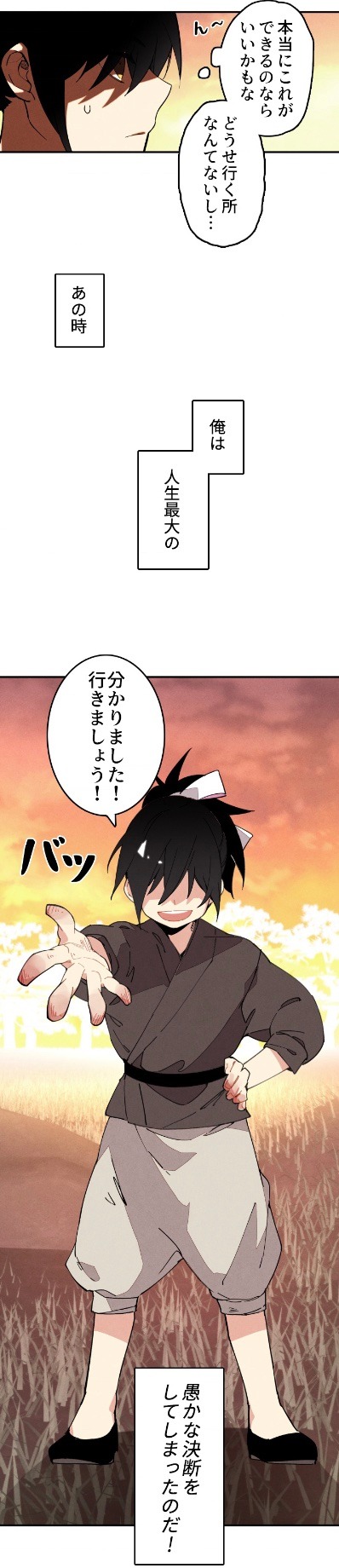 「飛雷刀」より。