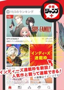 ジャンプ＋に「インディーズ連載枠」創設、担当編集なしで個人が自由に連載