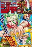 週刊少年ジャンプ2021年2号