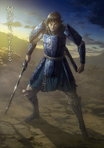 「キングダム」第3シリーズの新ビジュアル。