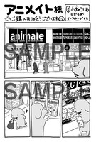 アニメイト特典