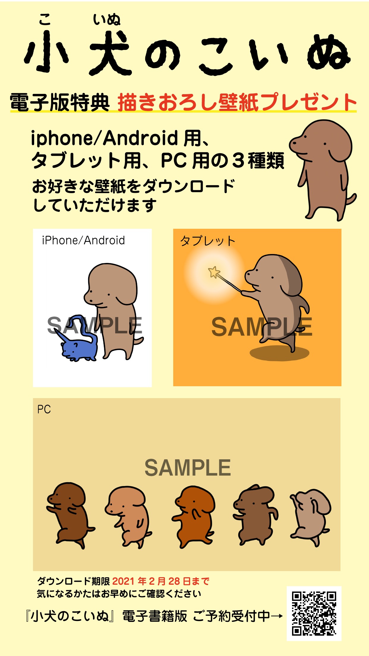 電子版特典
