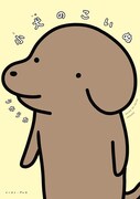 「小犬のこいぬ」帯なし