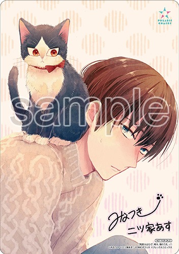アニメイトで配布される購入特典。