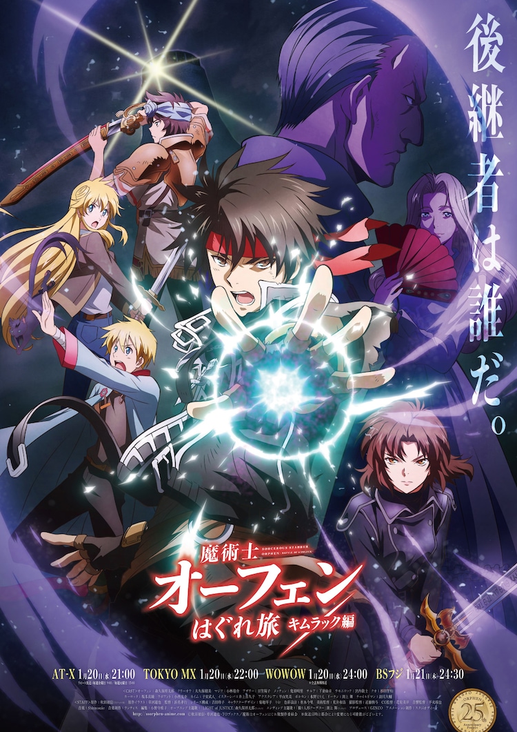 魔術士オーフェン 第2期 鬼頭明里演じるメッチェンらのボイス聴ける本pv公開 動画あり コミックナタリー 魔術士オーフェン 第2期 鬼頭明里演じるメッチェンらのボイス聴ける本pv公開 動画あり コミックナタリー