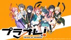 女子アイスホッケー題材のプロジェクト「プラオレ!」アニメが2021年10月放送