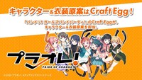 「プラオレ！～PRIDE OF ORANGE～」の詳細。