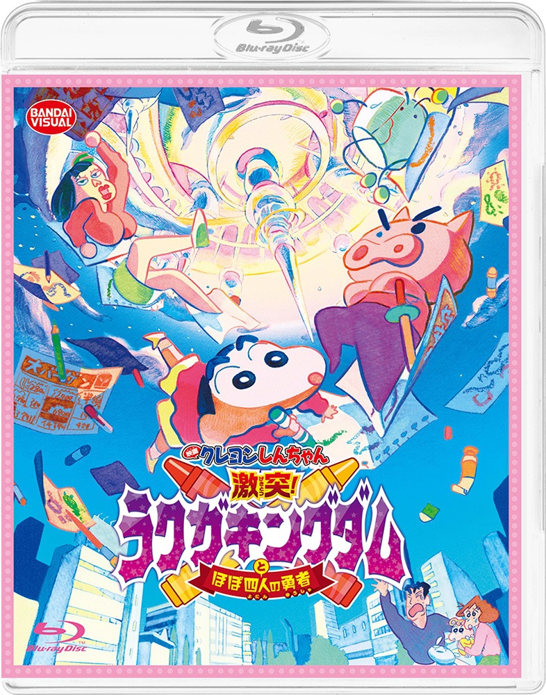 「映画クレヨンしんちゃん 激突！ラクガキングダムとほぼ四人の勇者」Blu-ray (c)臼井儀人／双葉社・シンエイ・テレビ朝日・ＡＤＫ 2020