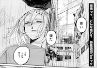 伊藤階の読み切りマンガ「体験しよう！ 好感異常現象」より。