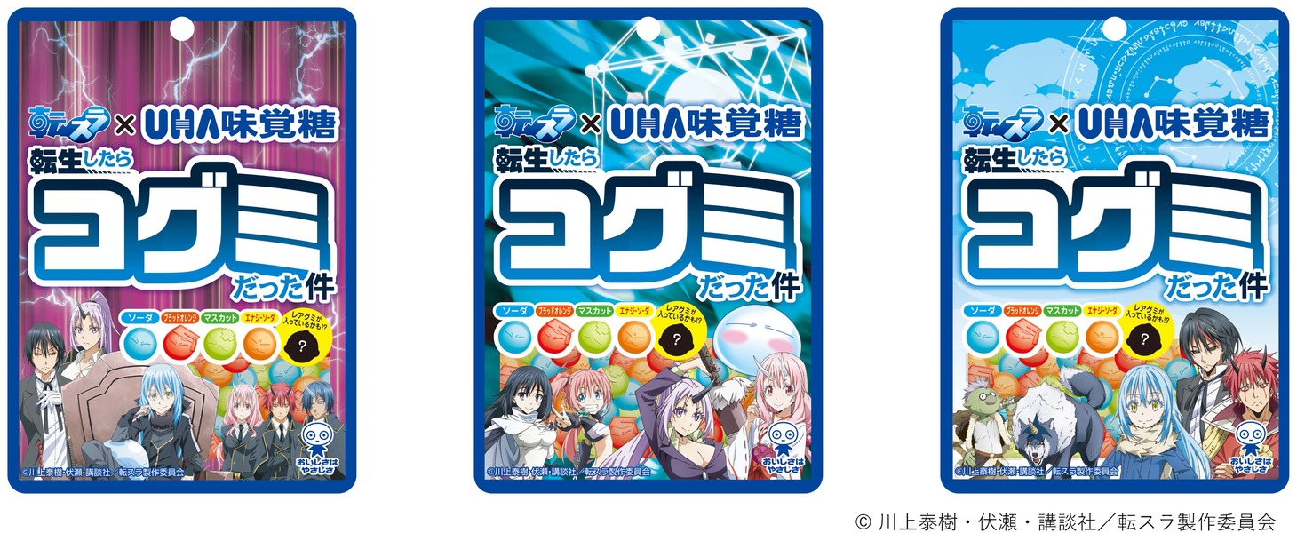 「転生したらコグミだった件」