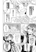 「ワケあり男女のシークレットデイズ」1巻より。