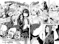 「いきたいわん！ 台湾旅行同好会」より。