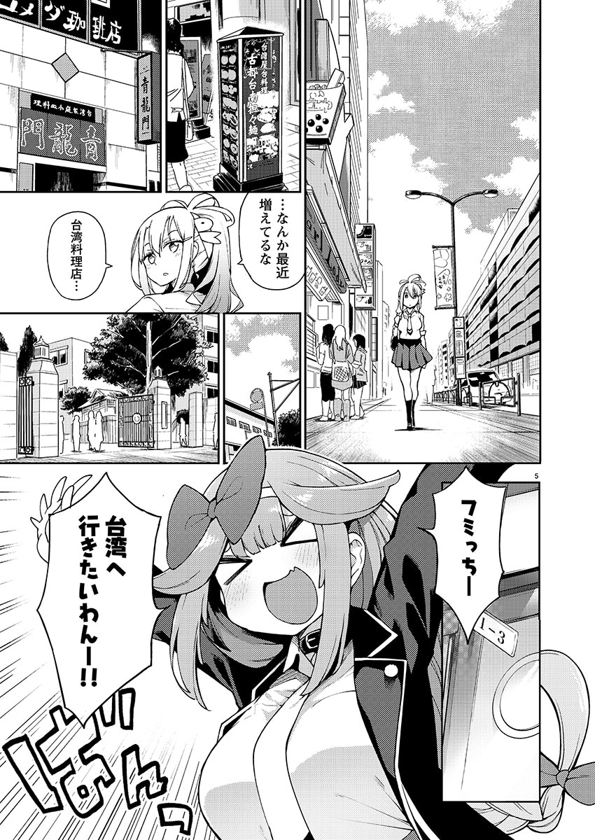 「いきたいわん！ 台湾旅行同好会」より。