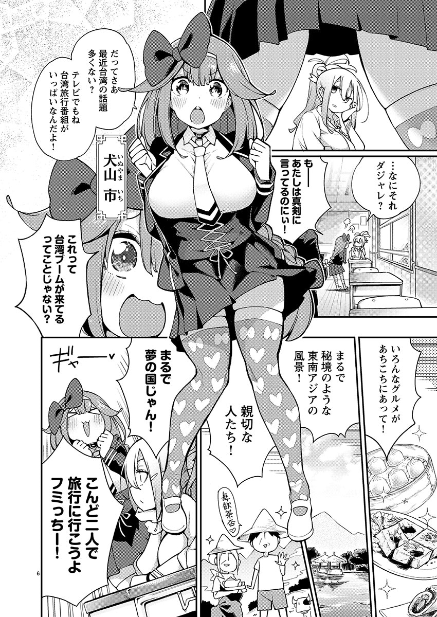 「いきたいわん！ 台湾旅行同好会」より。