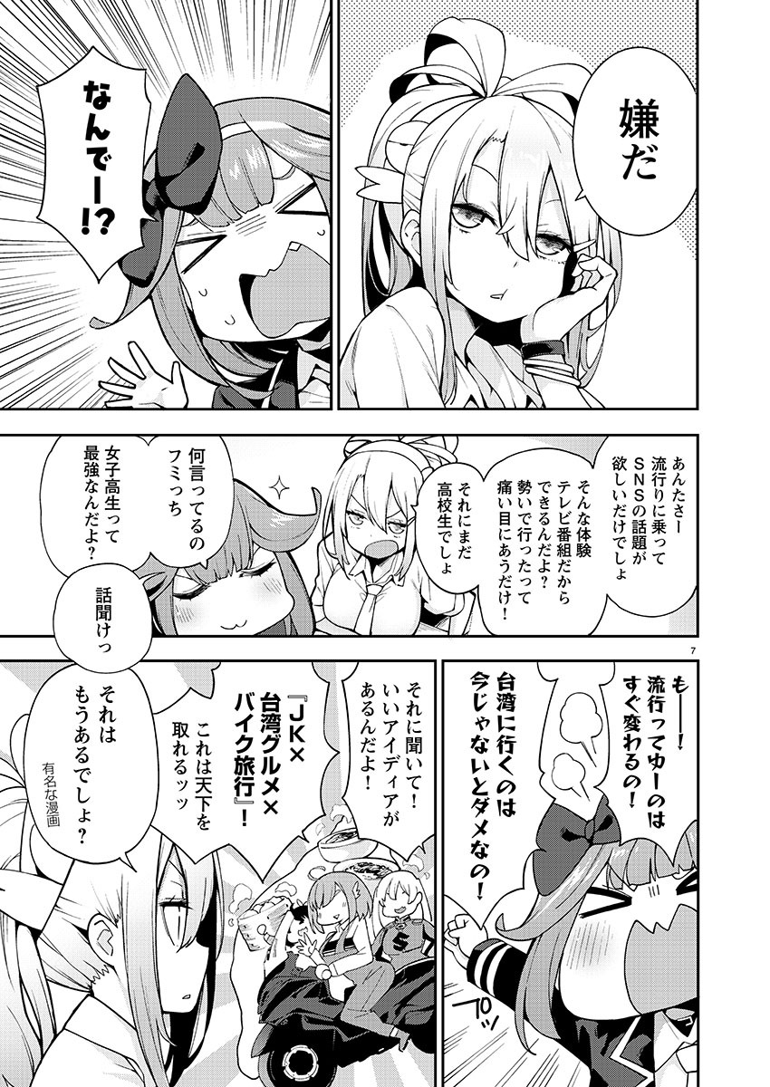 「いきたいわん！ 台湾旅行同好会」より。