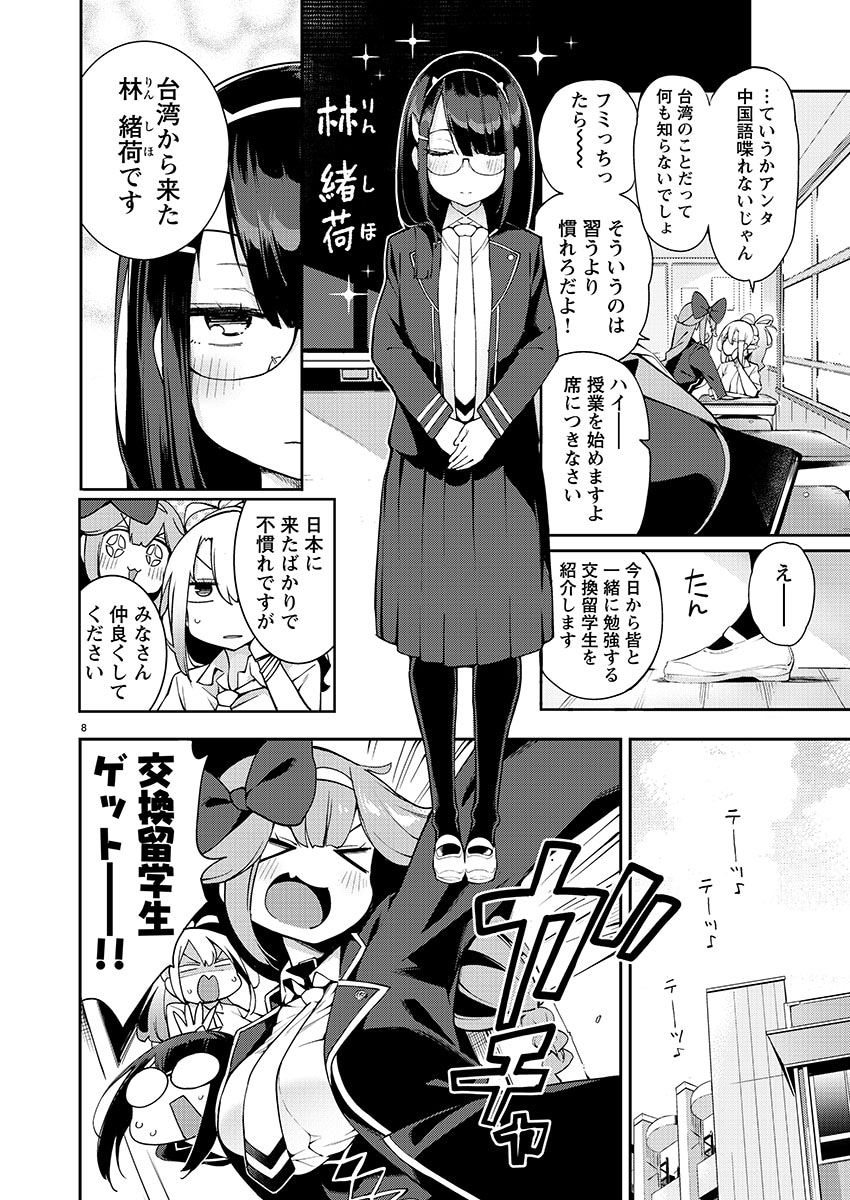 「いきたいわん！ 台湾旅行同好会」より。