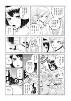 「福引き怨霊生活」より。