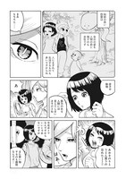 「福引き怨霊生活」より。