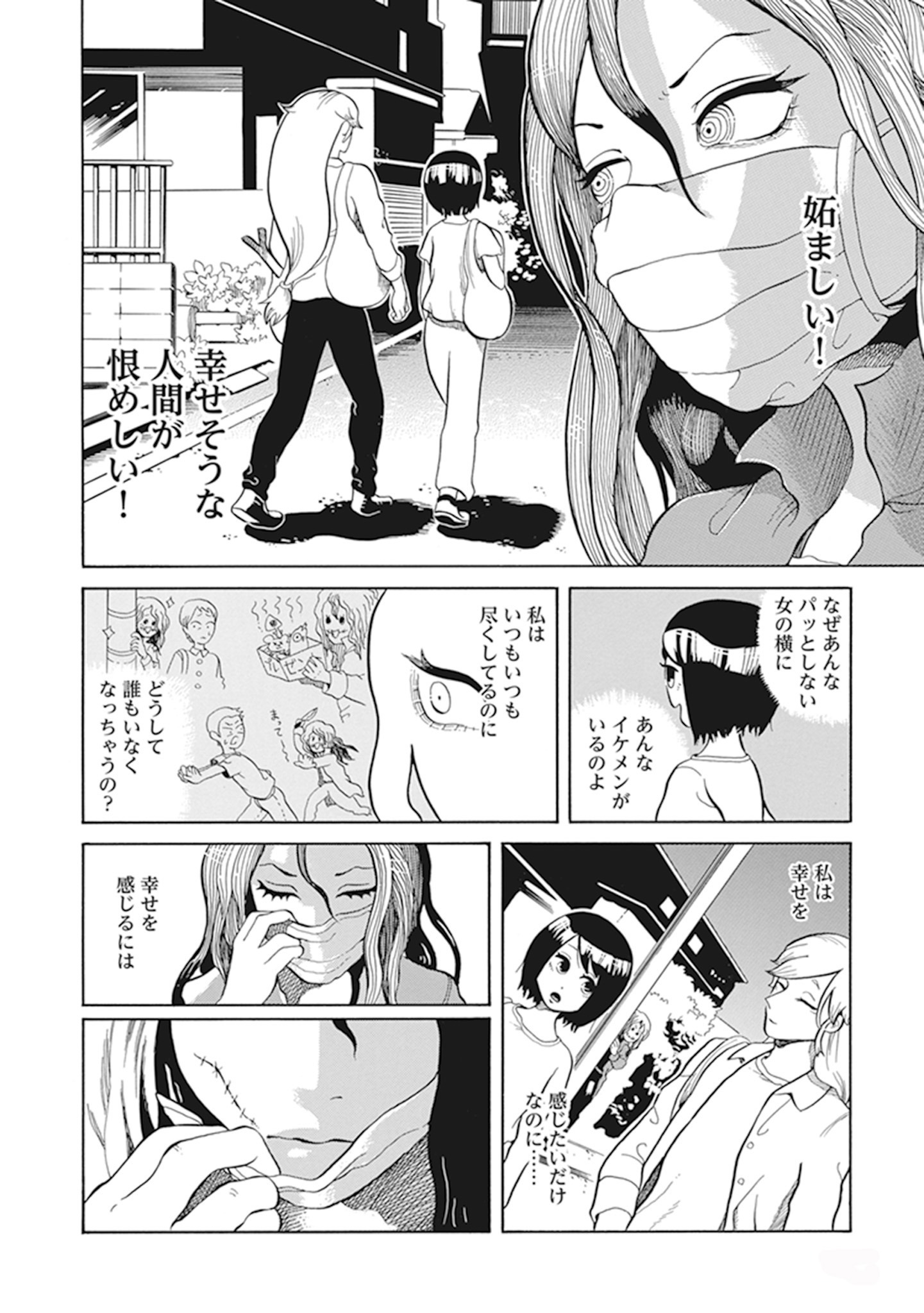 「福引き怨霊生活」より。