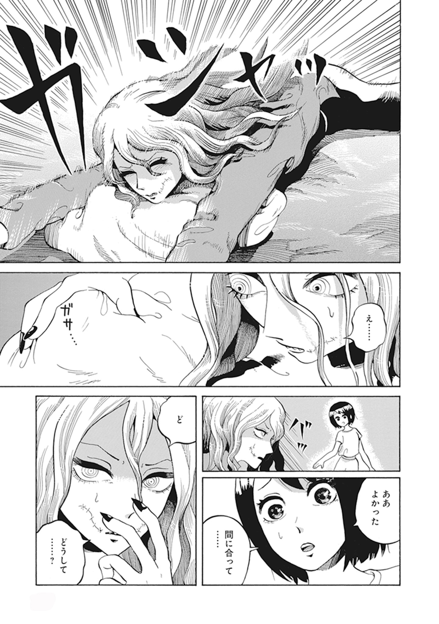 「福引き怨霊生活」より。