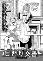 天野実樹「ことり文書」