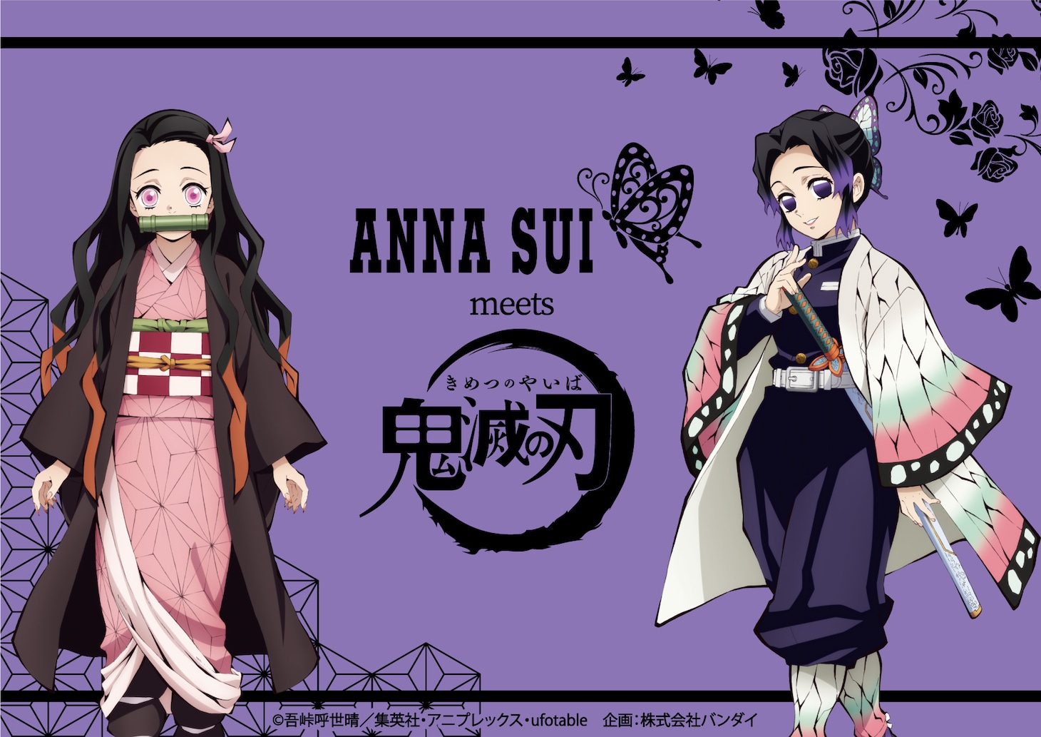「ANNA SUI meets 鬼滅の刃」ビジュアル (c)吾峠呼世晴／集英社・アニプレックス・ufotable