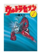 「ウルトラセブン 完全版」