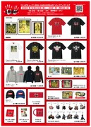 「リンダキューブ」ポップアップストアで販売されるグッズ。