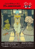 「リンダキューブ」ポップアップストア告知画像。