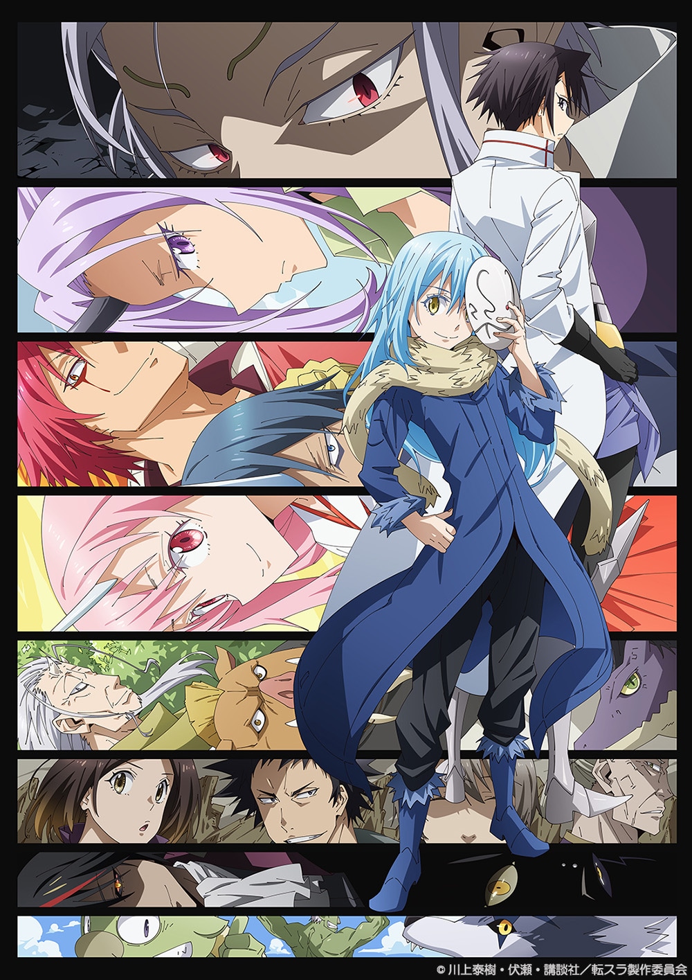 「転生したらスライムだった件 第2期」キービジュアル