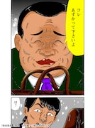 「特命係長 只野仁 令和編」より。