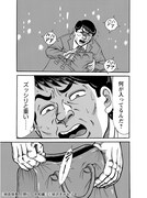 「特命係長 只野仁 令和編」より。