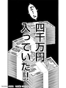 「特命係長 只野仁 令和編」より。