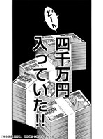 「特命係長 只野仁 令和編」より。