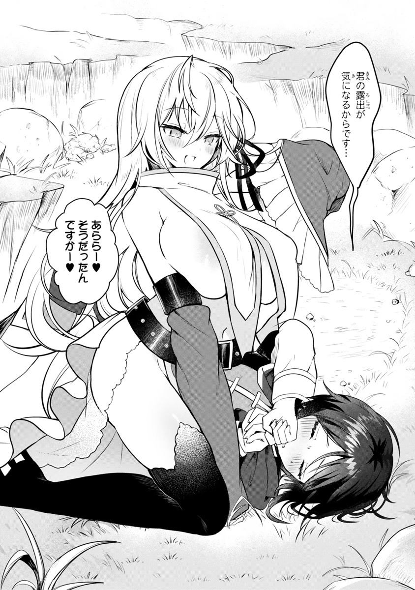 「白魔術師は勇者のレベルを上げたくない」第1話より。