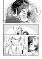 「白魔術師は勇者のレベルを上げたくない」より。