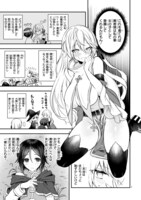 「白魔術師は勇者のレベルを上げたくない」より。