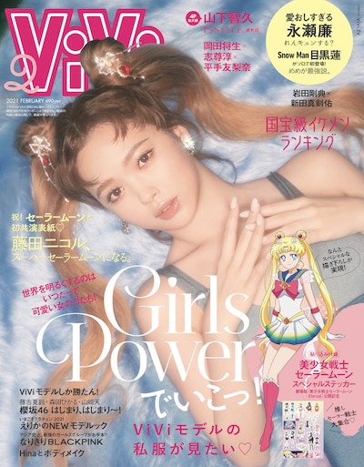 ViVi2021年2月号